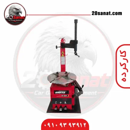 لاستیک درار یونایت U201 کارکرده